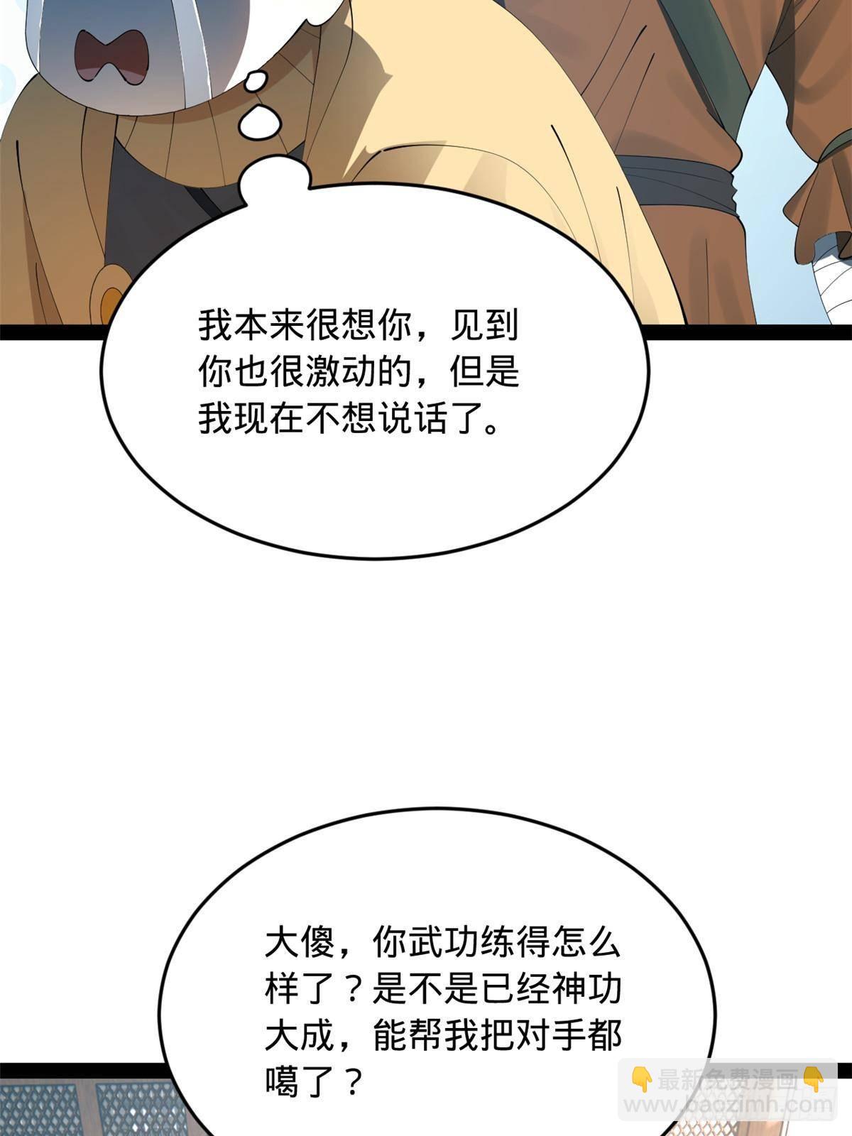 203 大傻VS宁焱！44
