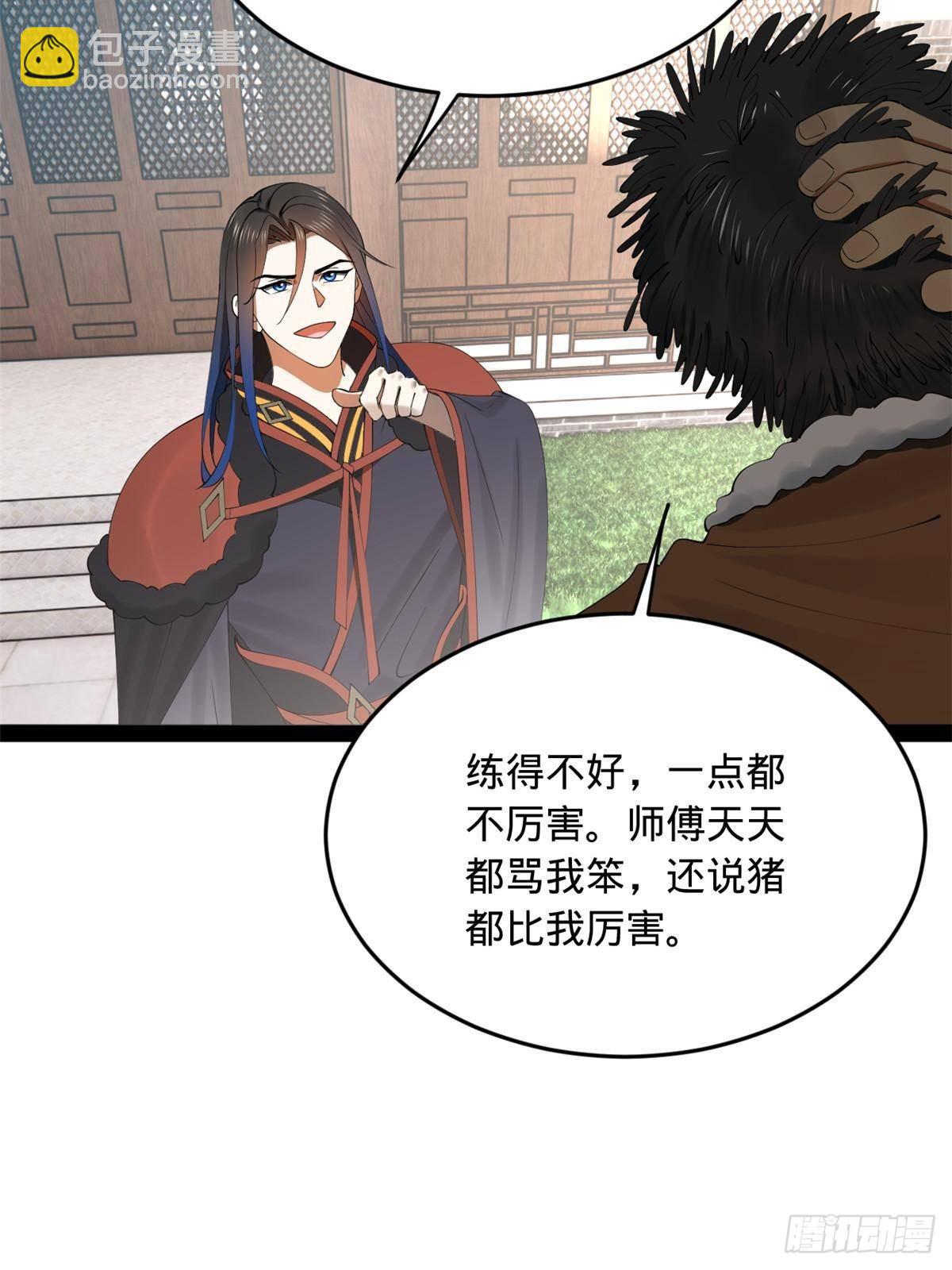 203 大傻VS宁焱！45