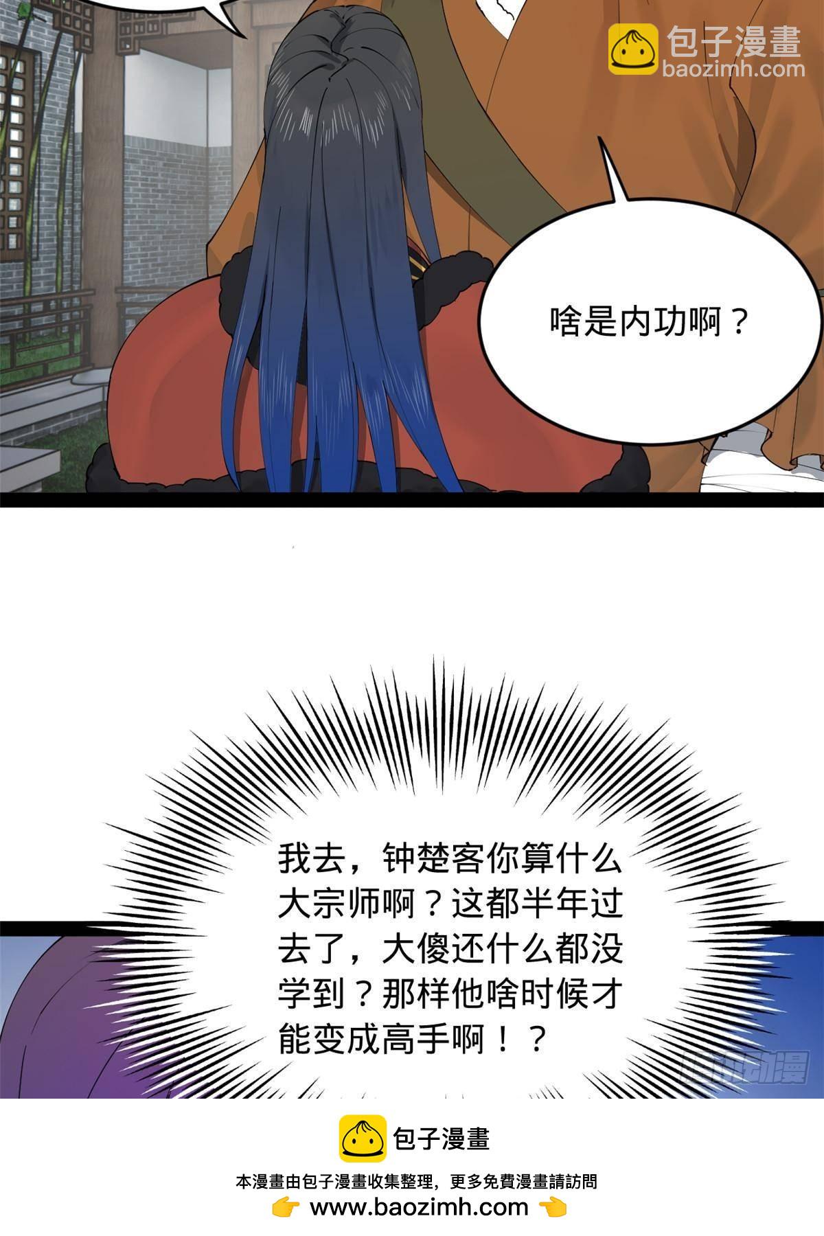 203 大傻VS宁焱！49