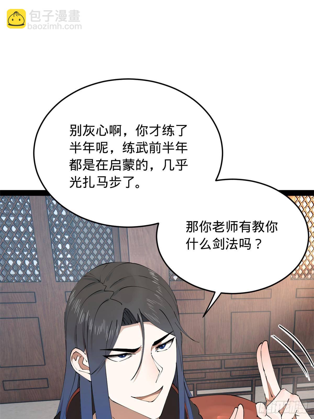 203 大傻VS宁焱！51