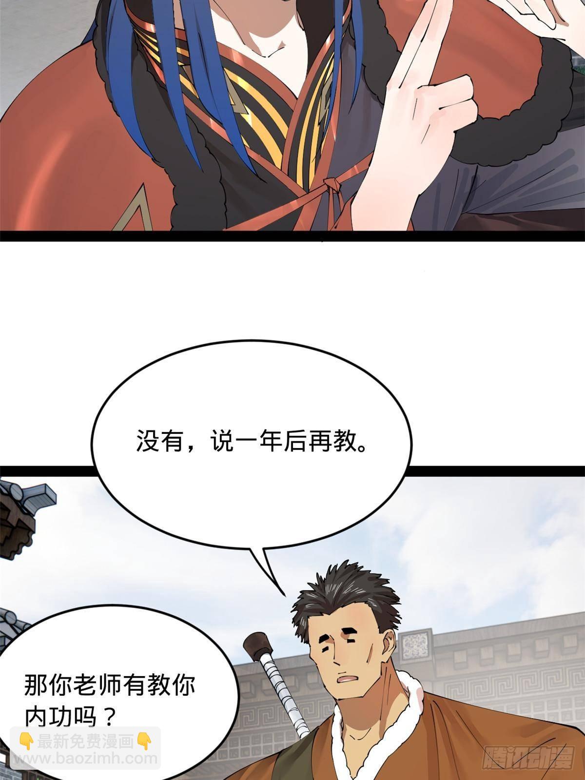 203 大傻VS宁焱！52