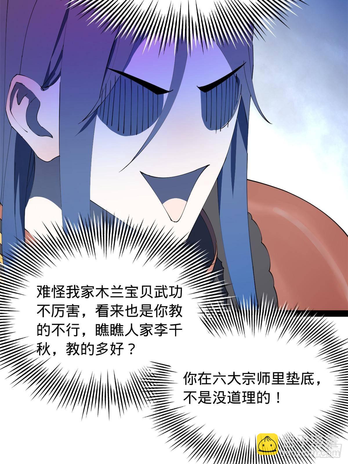 203 大傻VS宁焱！54