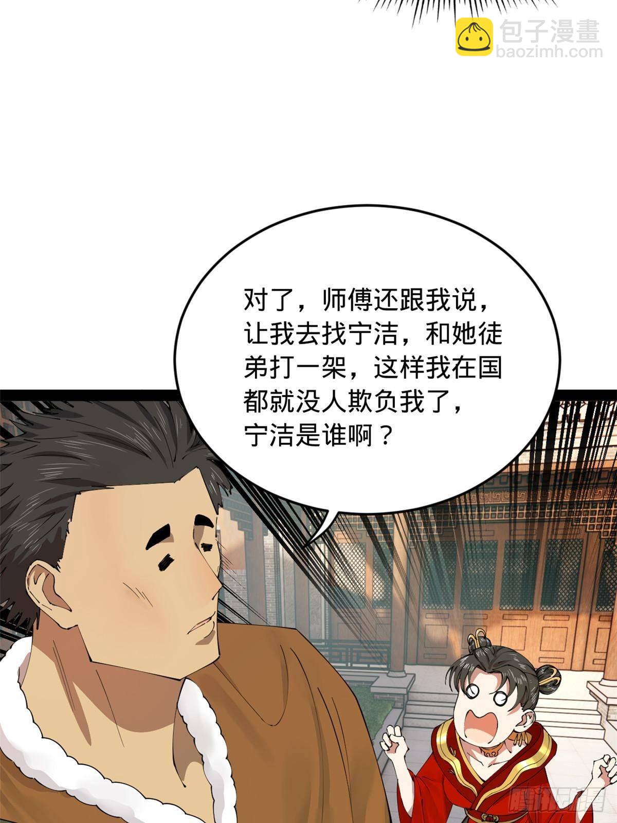 203 大傻VS宁焱！55