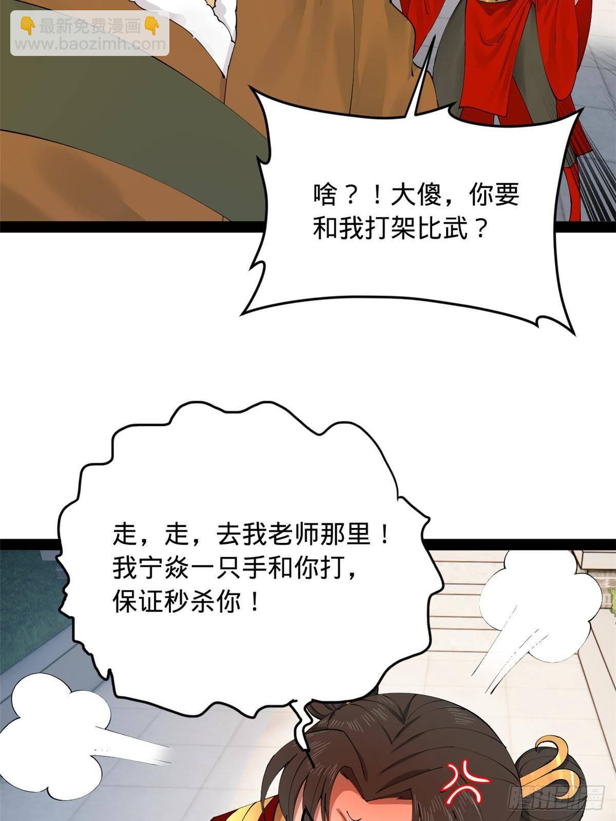 203 大傻VS宁焱！56