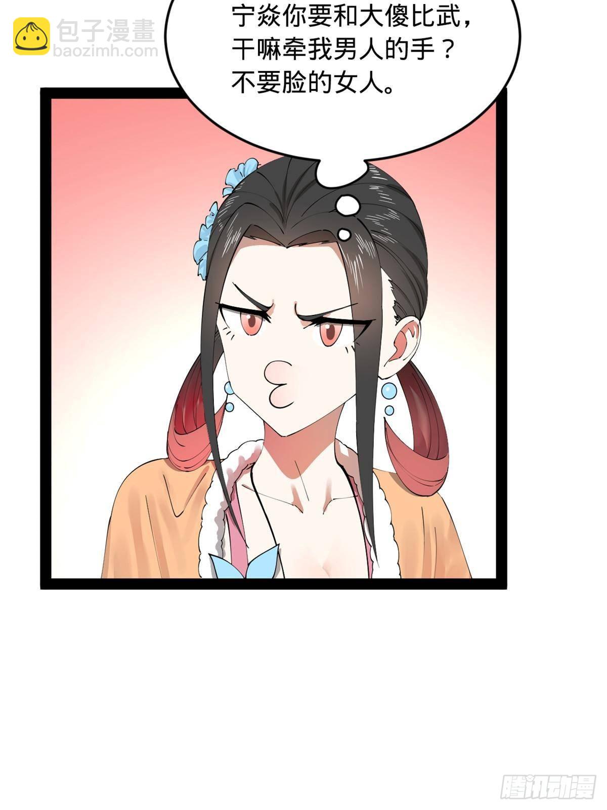 203 大傻VS宁焱！59
