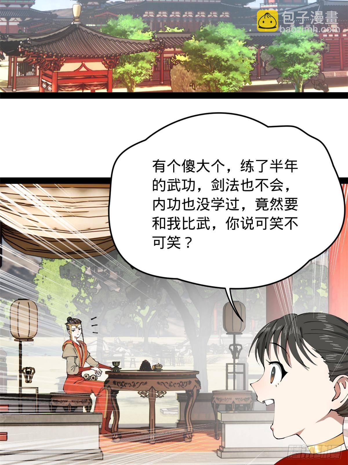 203 大傻VS宁焱！61