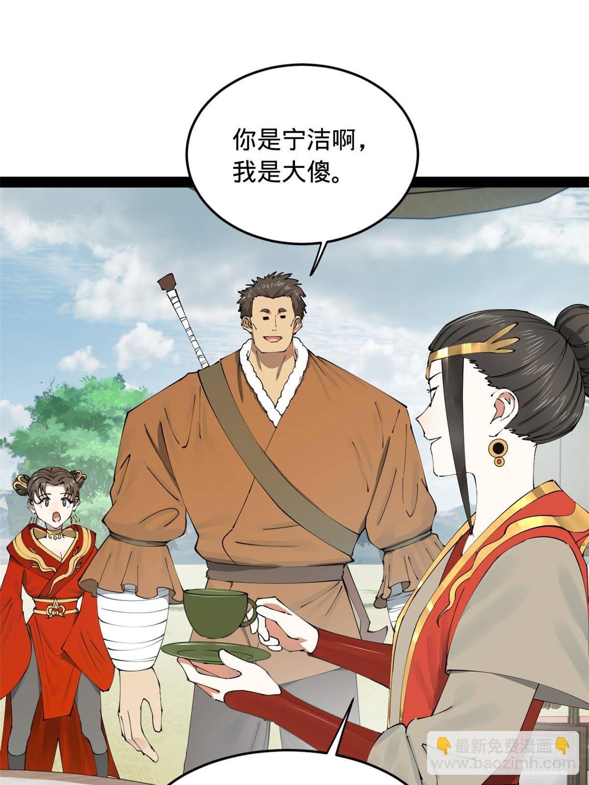 203 大傻VS宁焱！63