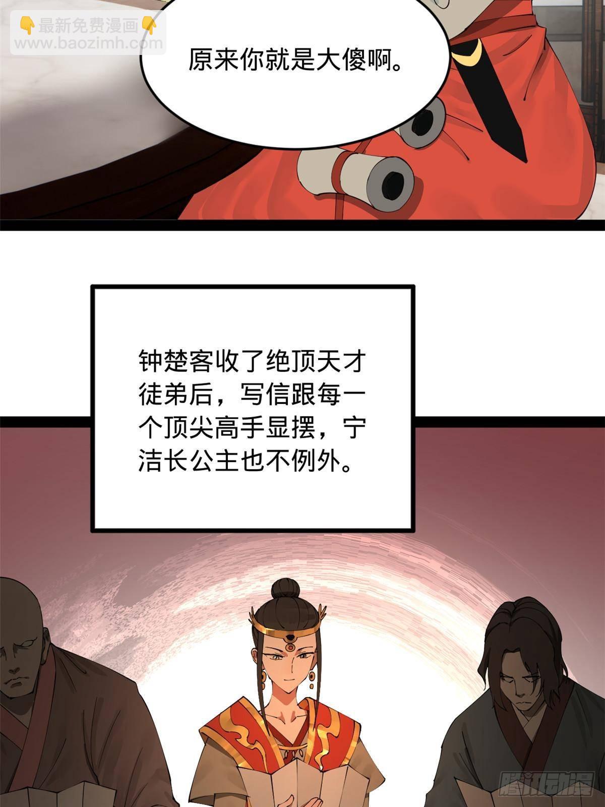 203 大傻VS宁焱！64