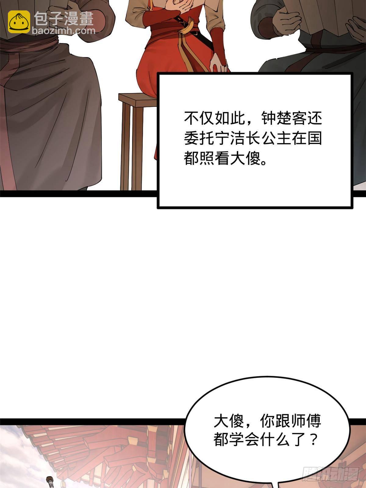 203 大傻VS宁焱！65