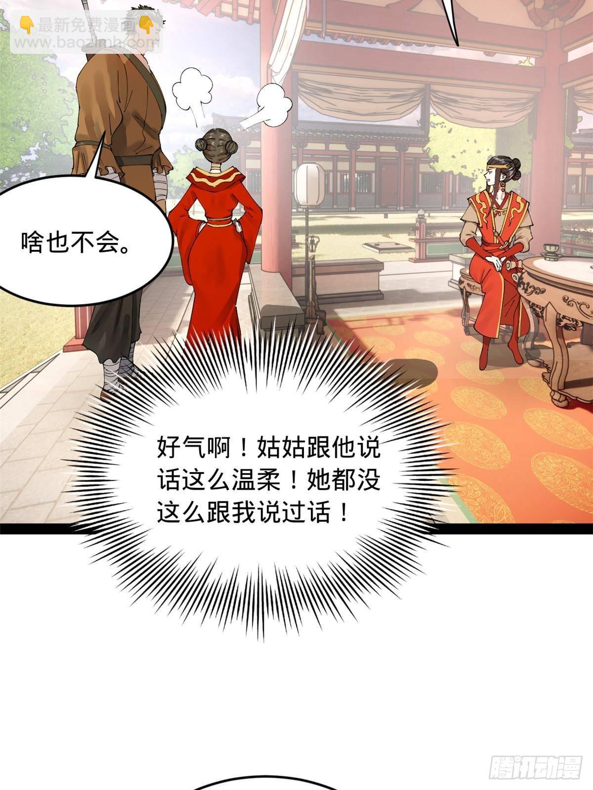 203 大傻VS宁焱！66