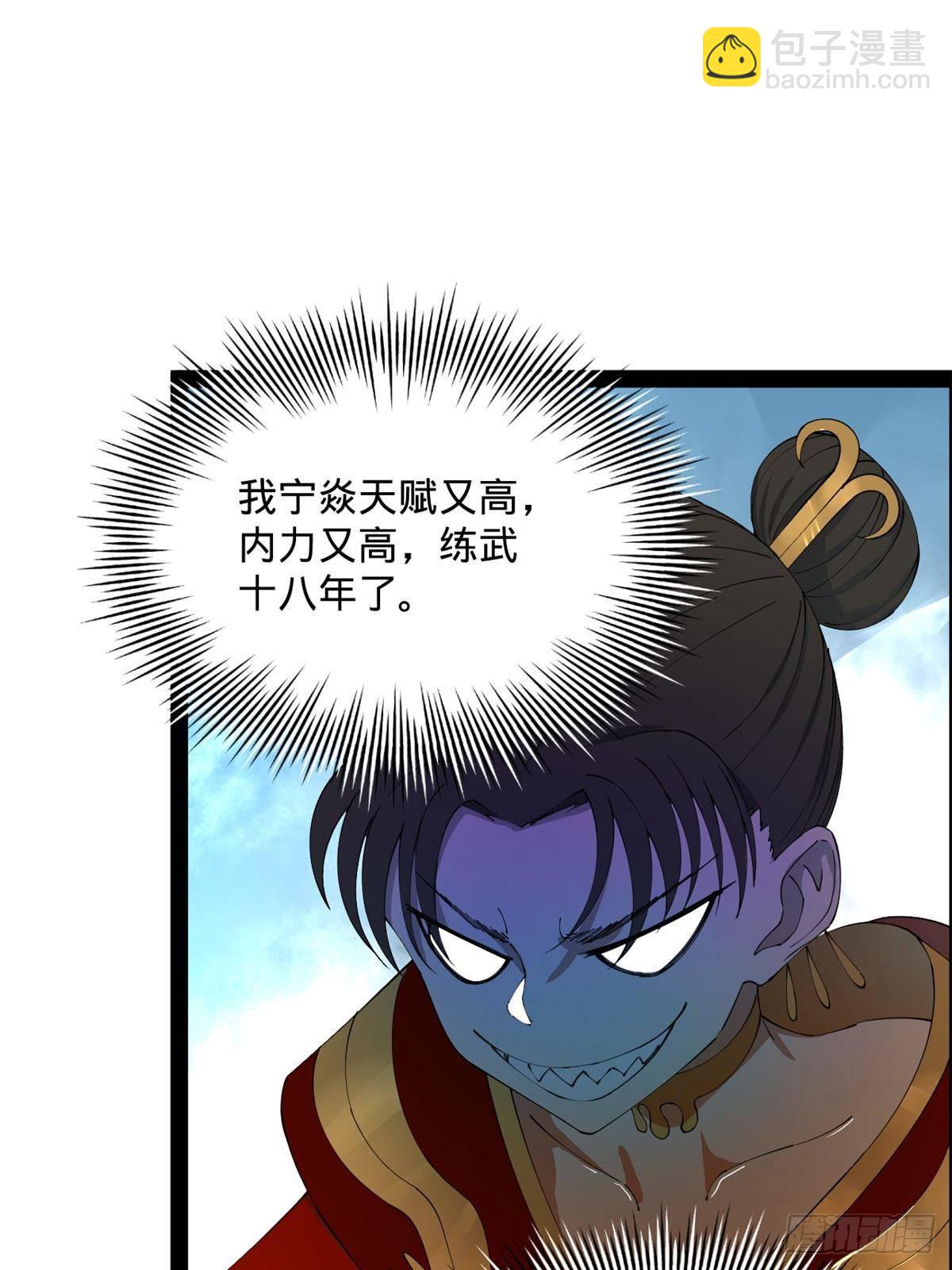 203 大傻VS宁焱！68