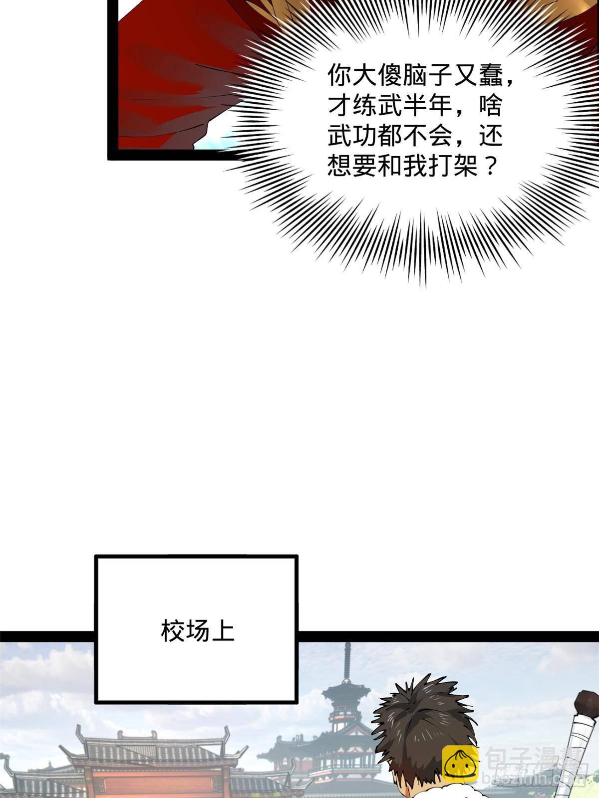 203 大傻VS宁焱！69