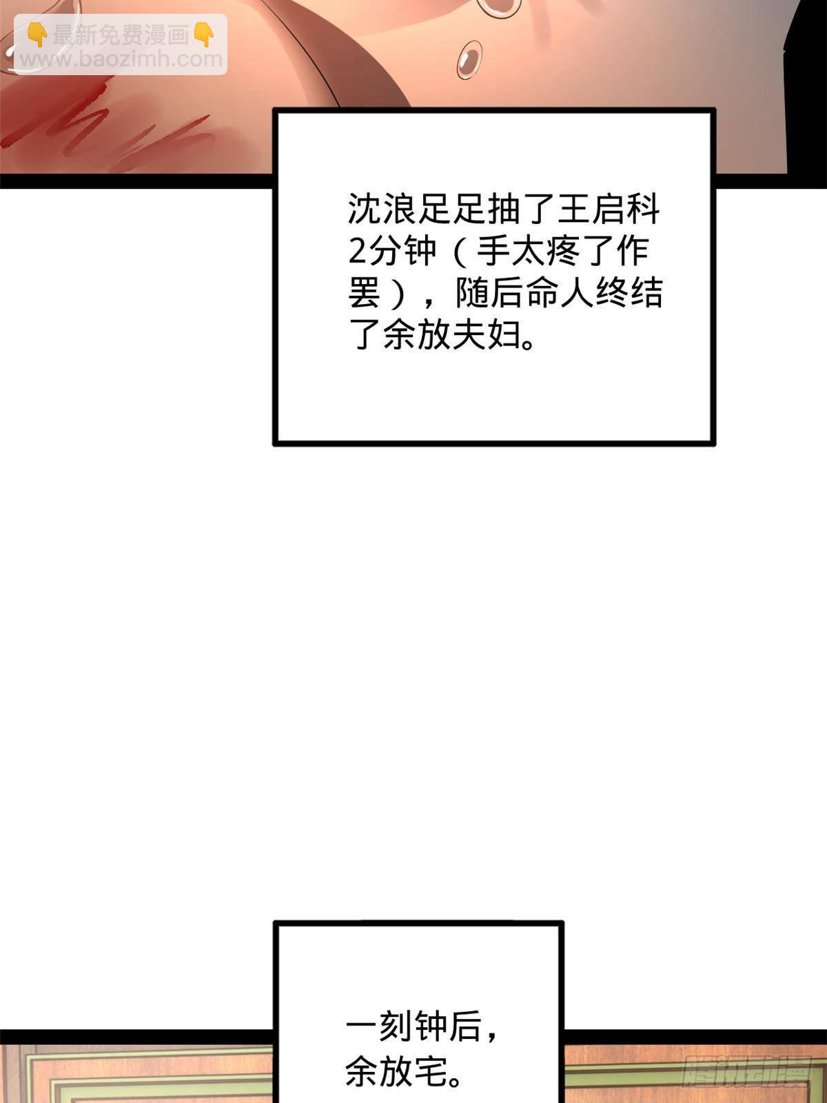 203 大傻VS宁焱！7