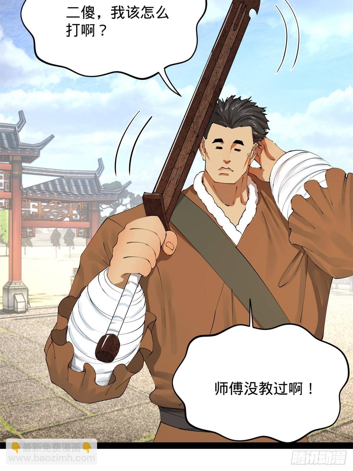 203 大傻VS宁焱！72