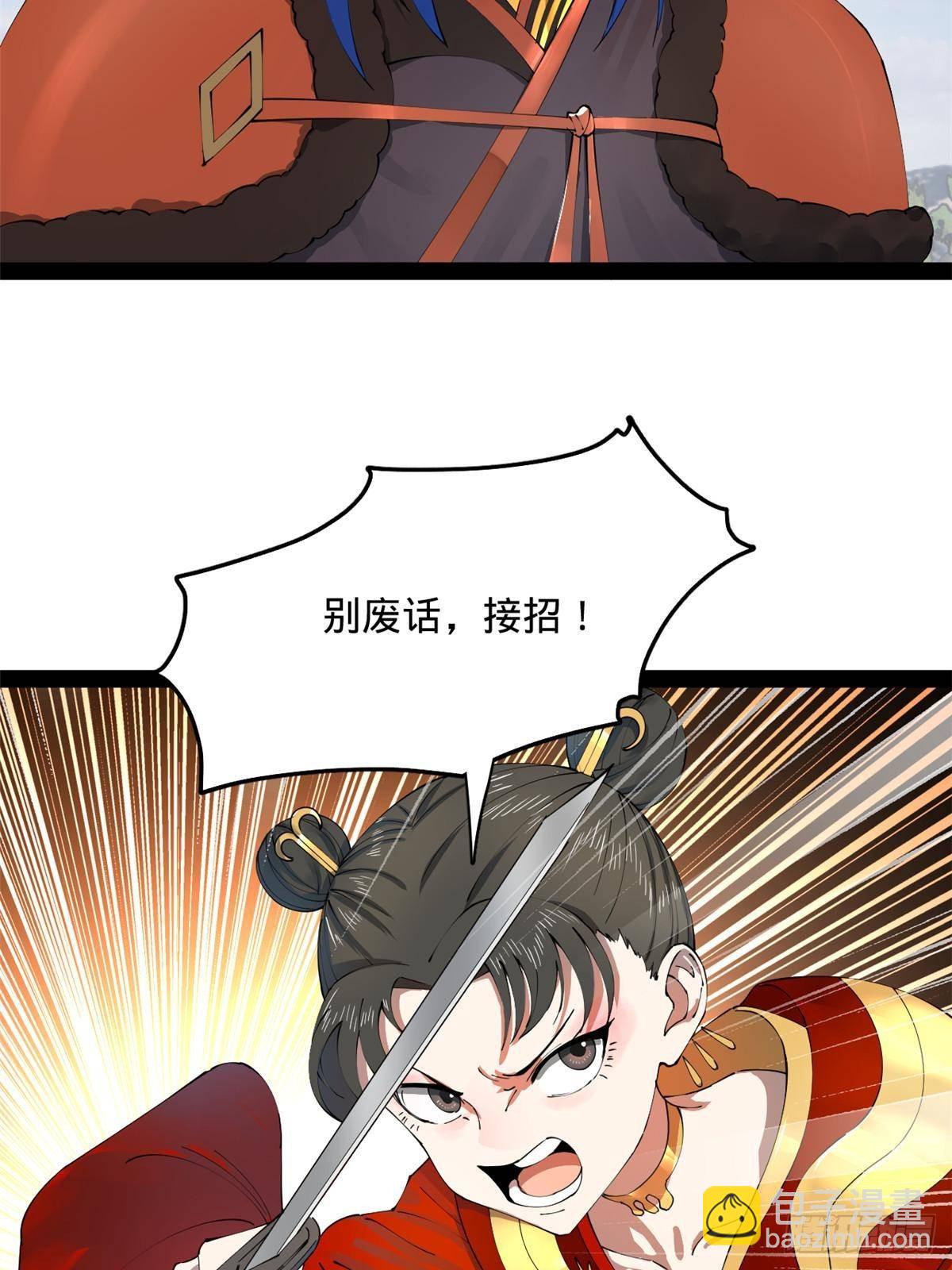203 大傻VS宁焱！74