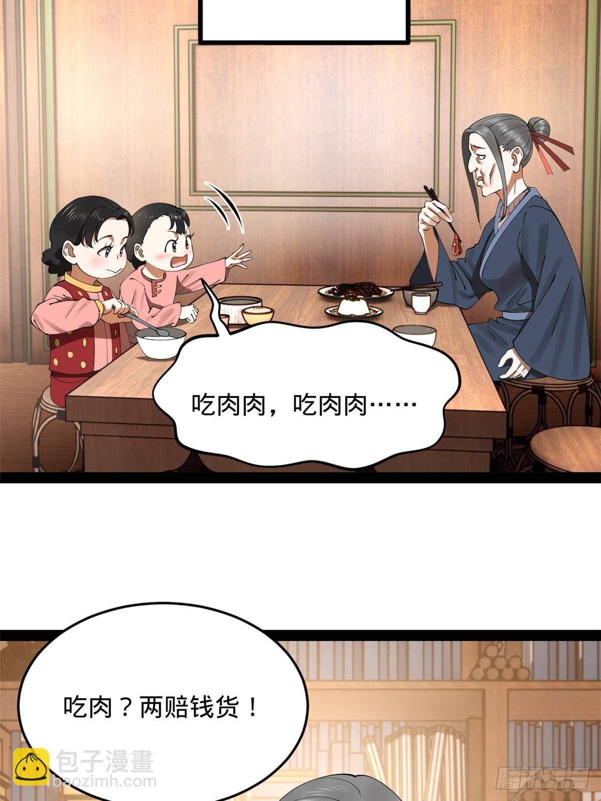 203 大傻VS宁焱！8