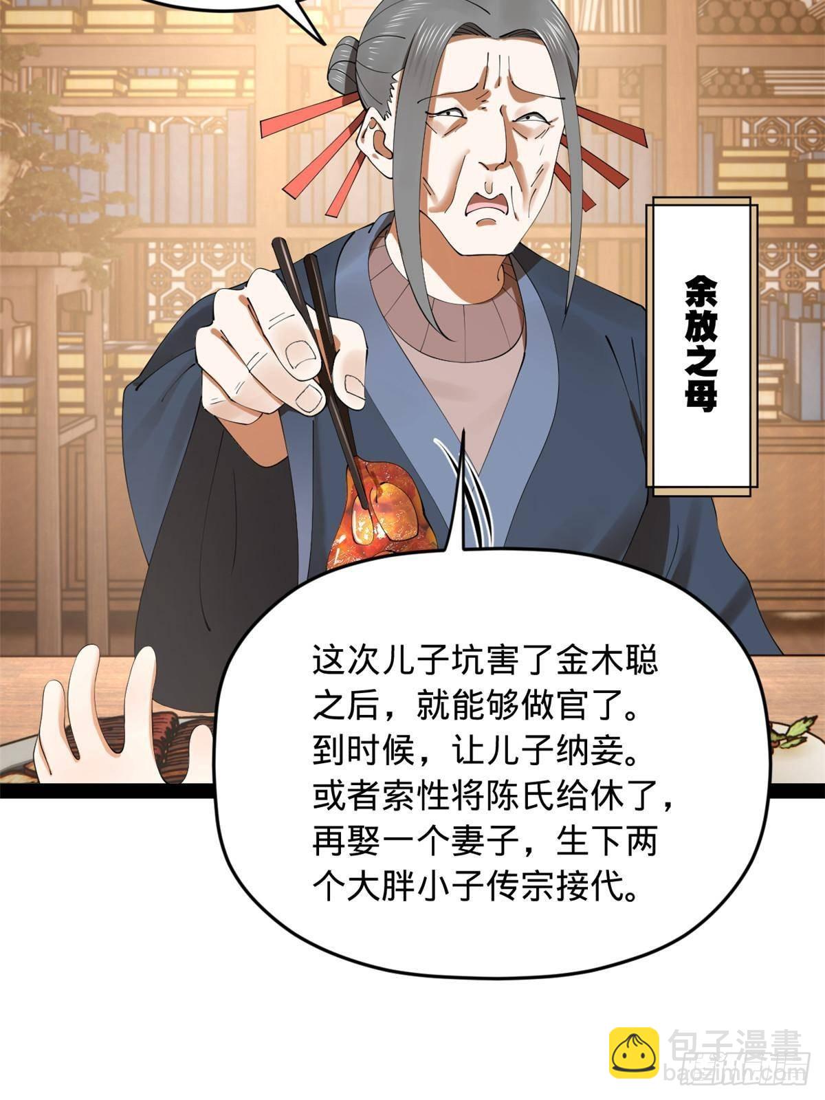 203 大傻VS宁焱！9