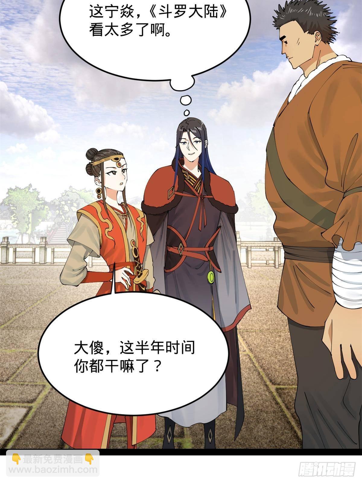 204 渣男雷达！21