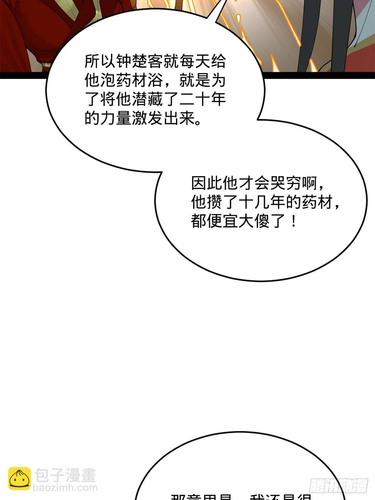 204 渣男雷达！28
