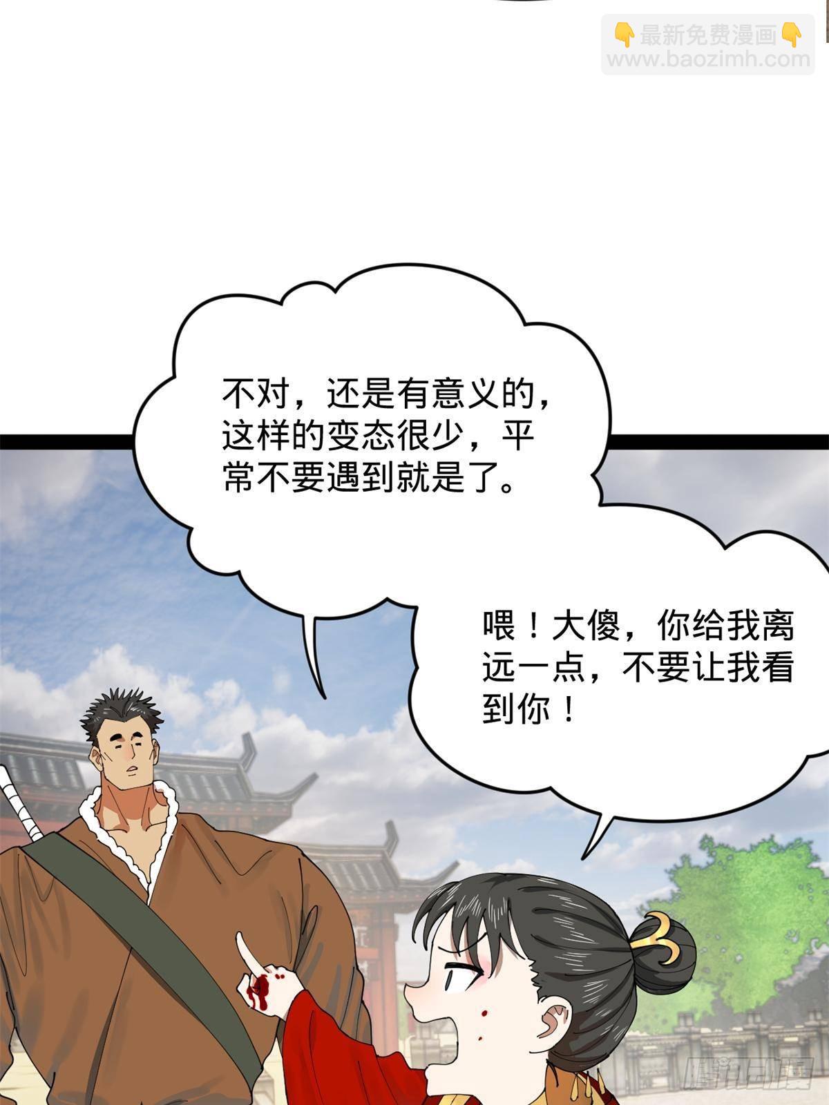 204 渣男雷达！31