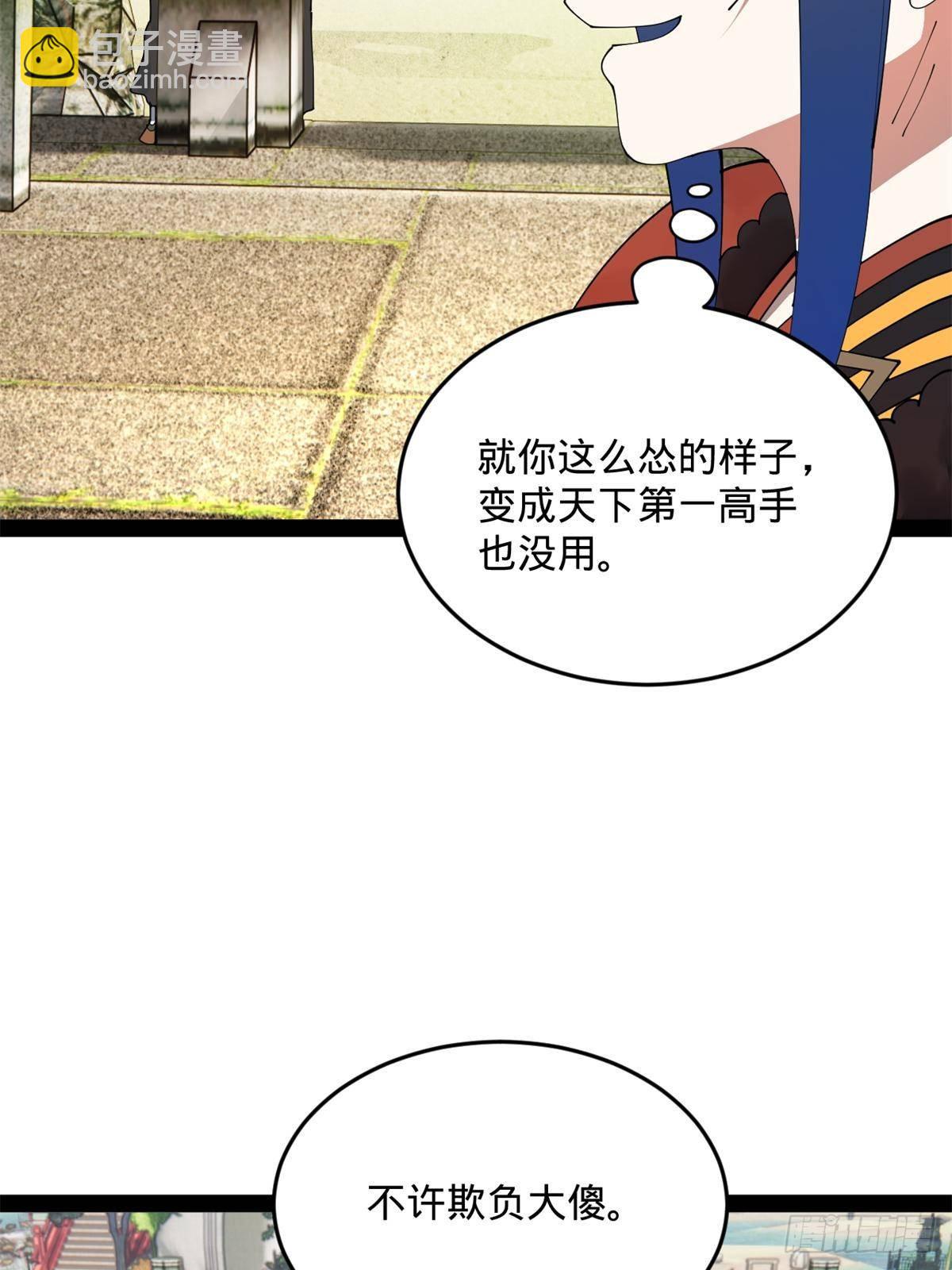 204 渣男雷达！33