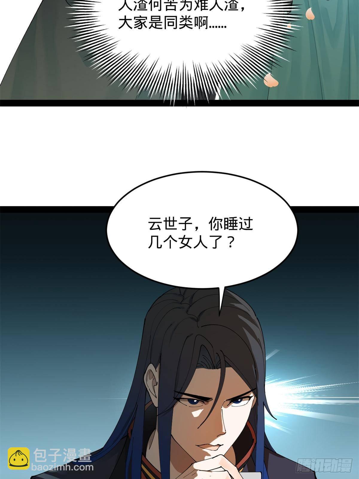 204 渣男雷达！54