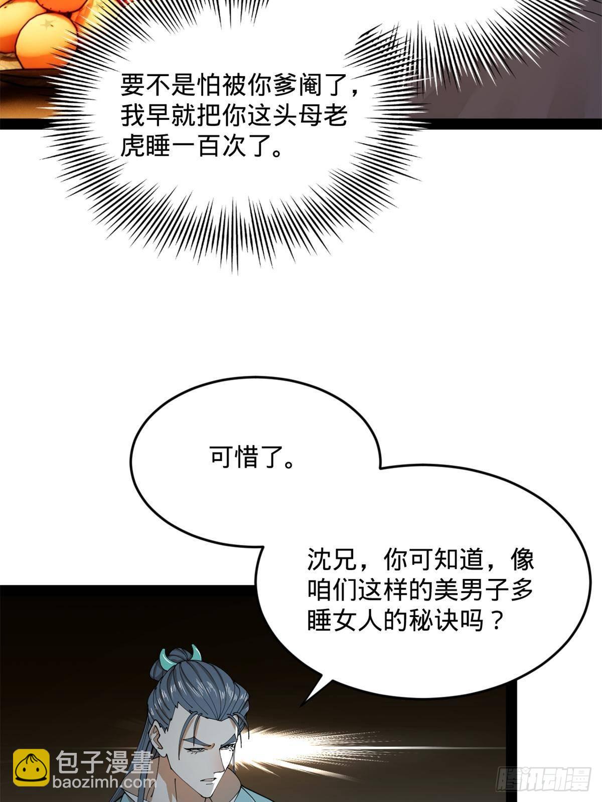204 渣男雷达！60