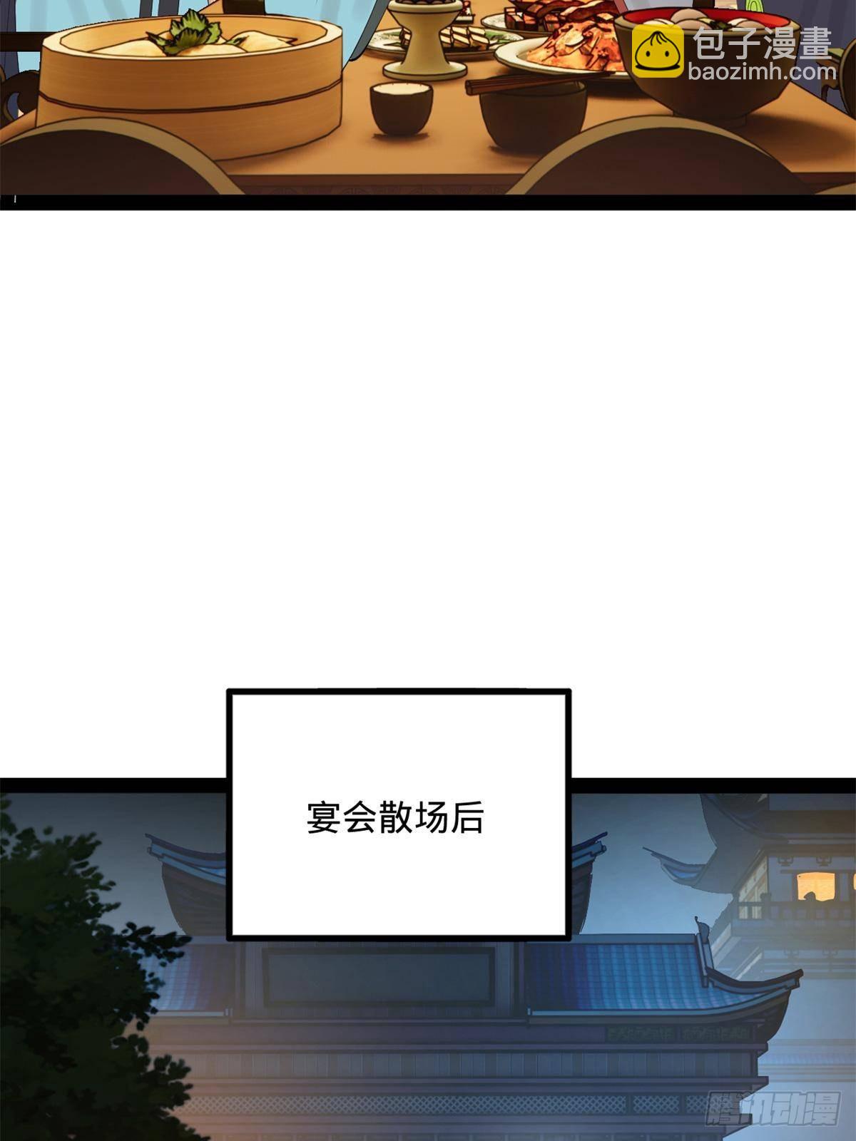 205 	入羌国！10