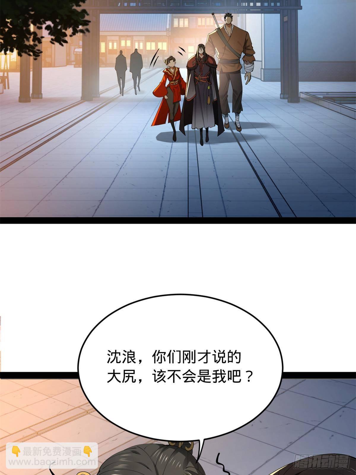 205 	入羌国！11