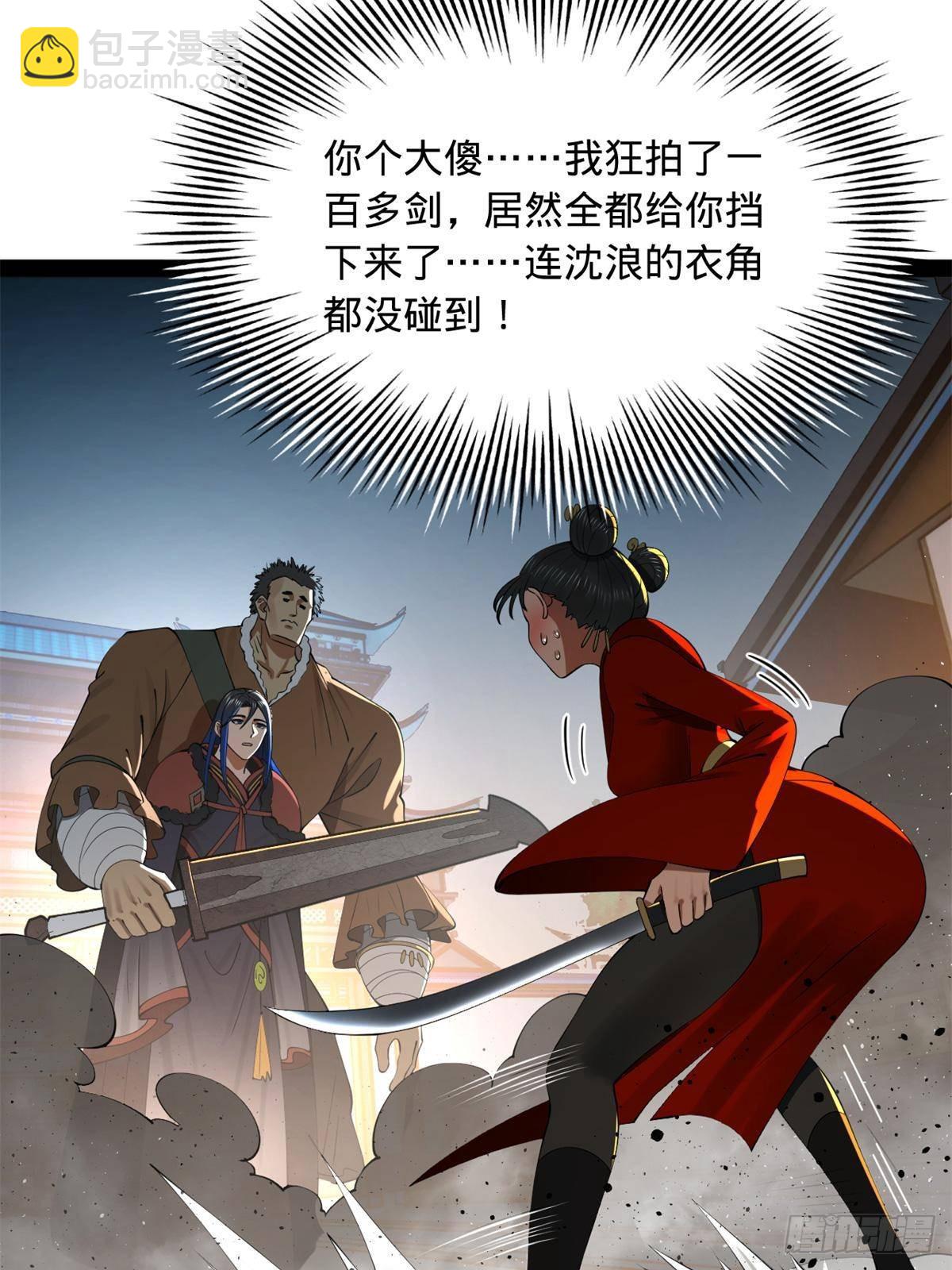 205 	入羌国！21