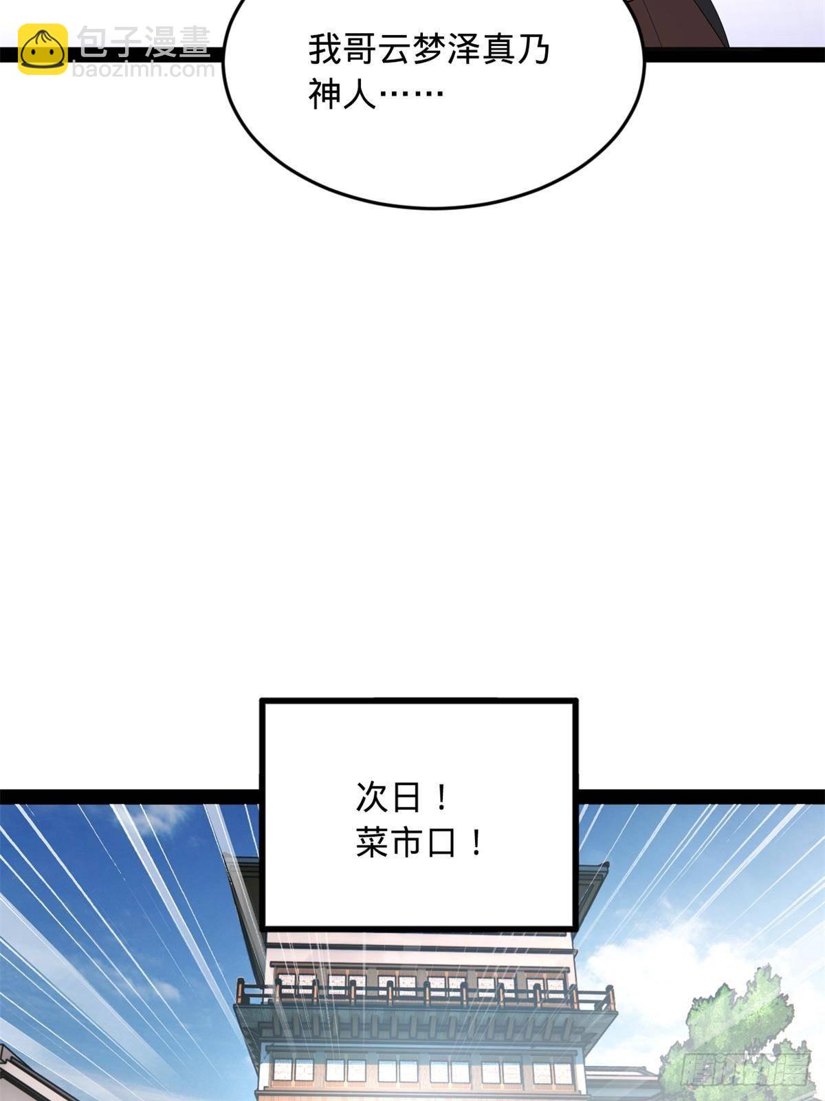 205 	入羌国！26