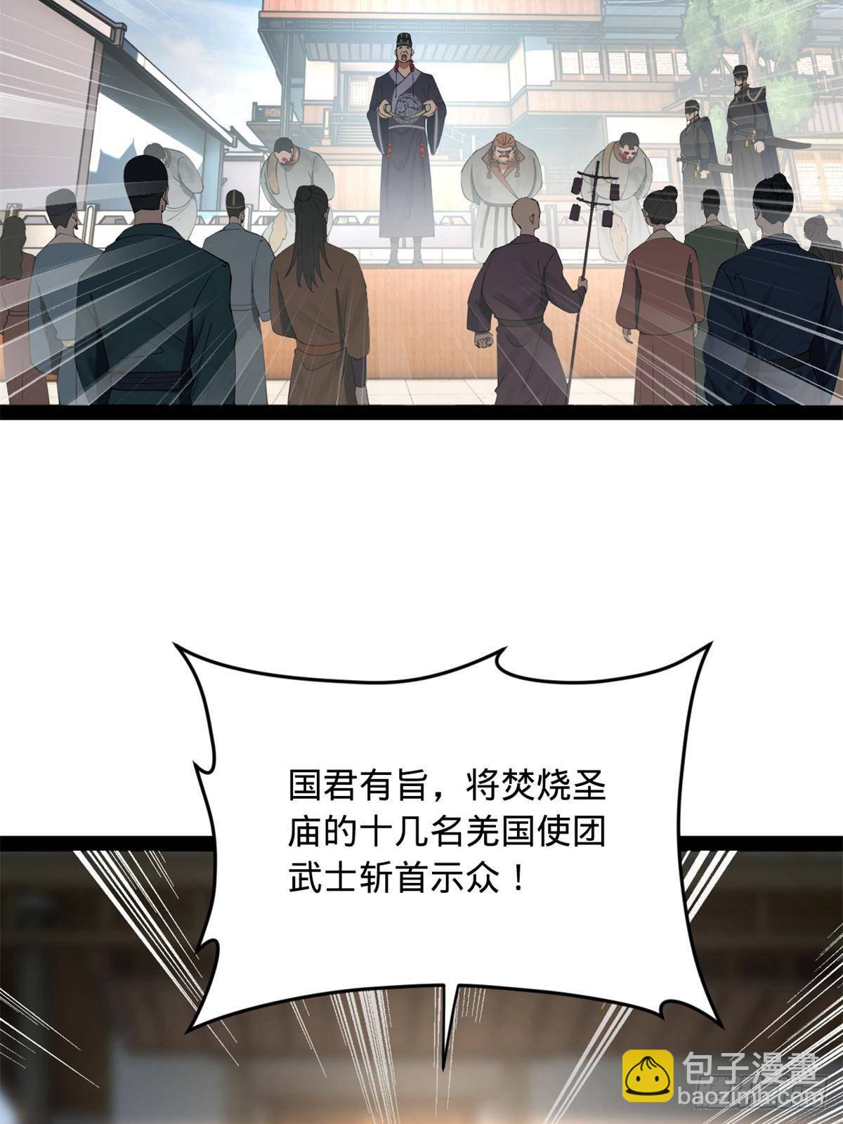 205 	入羌国！27