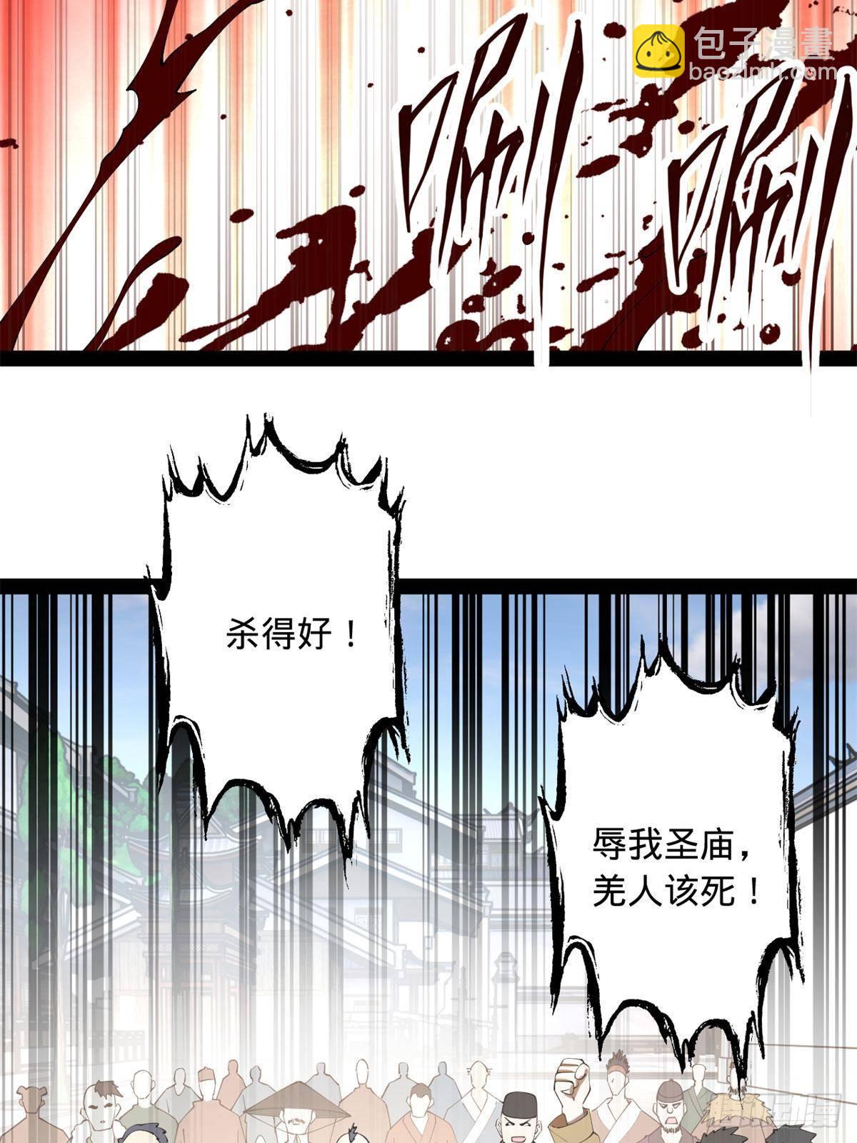 205 	入羌国！31
