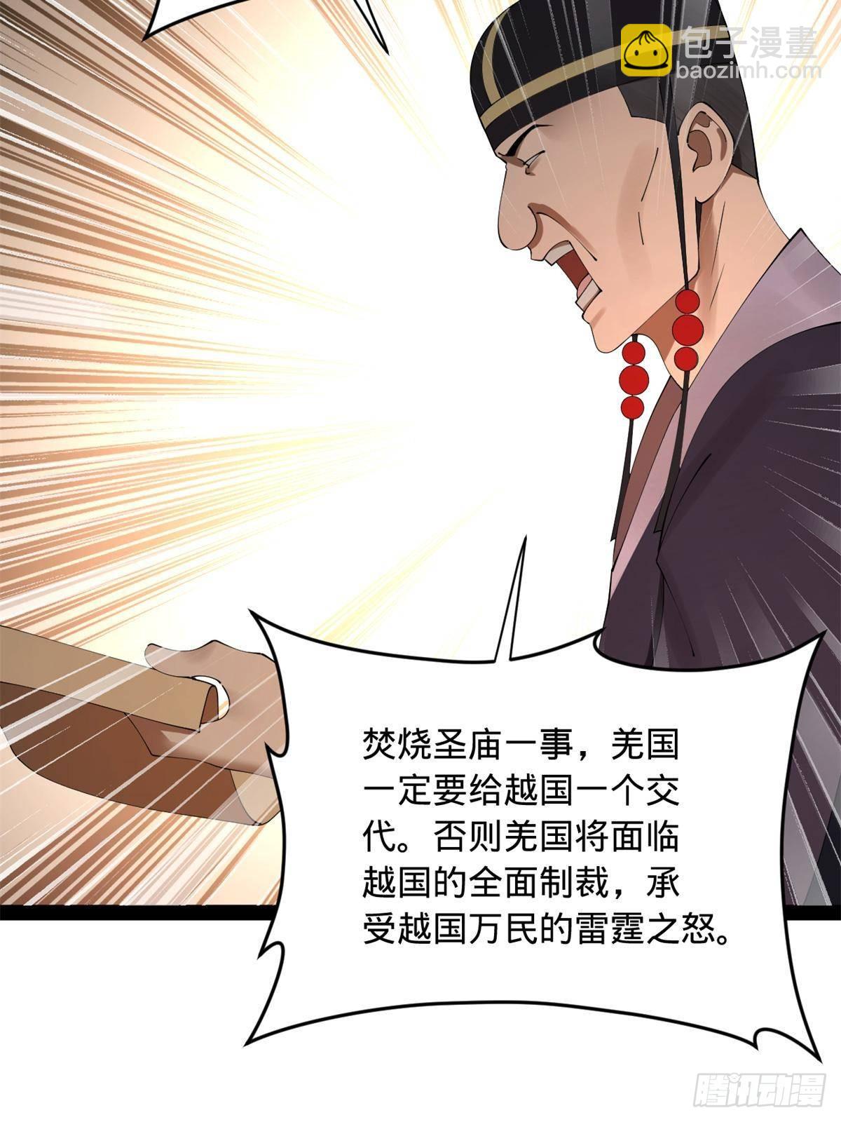 205 	入羌国！33
