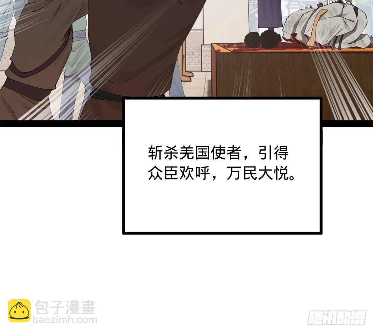 205 	入羌国！35