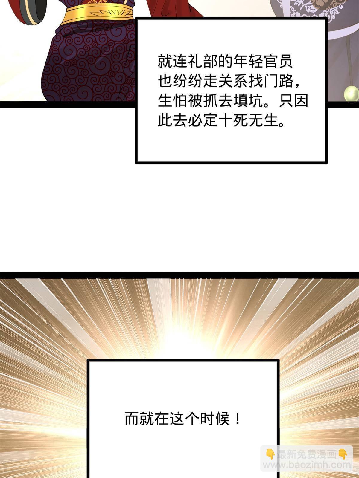 205 	入羌国！37