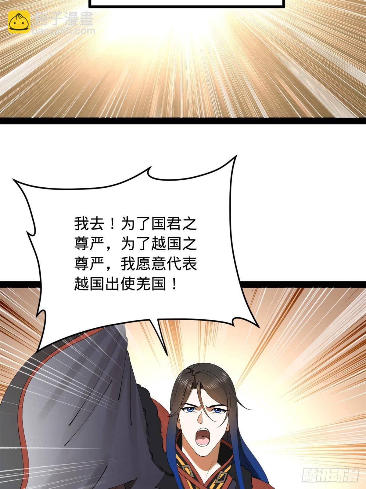 205 	入羌国！38