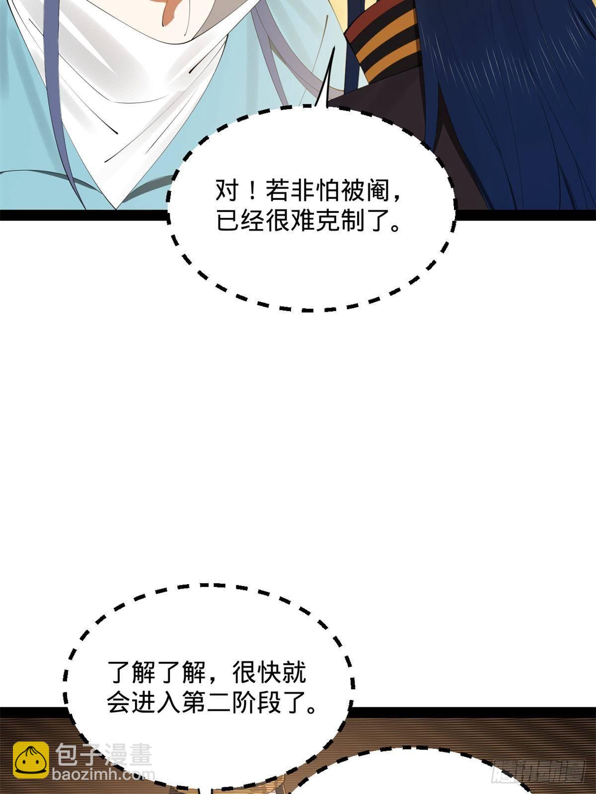 205 	入羌国！4