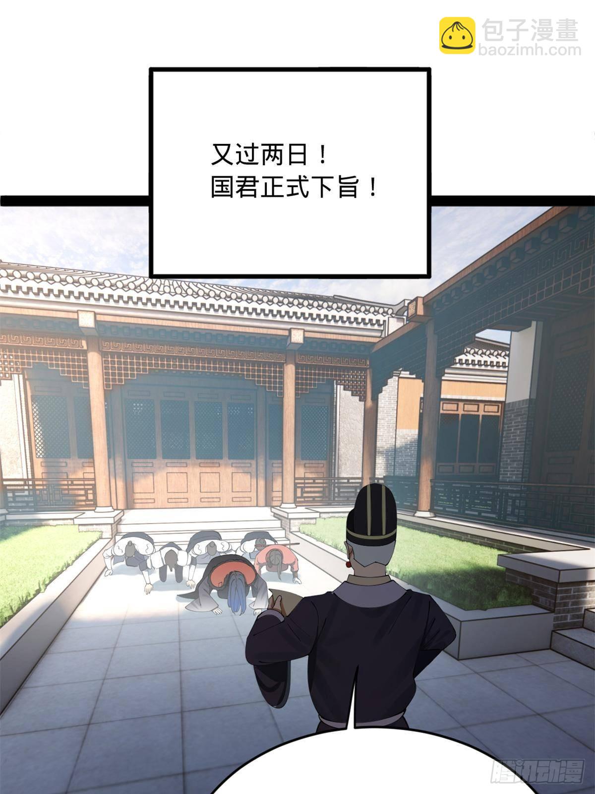 205 	入羌国！44
