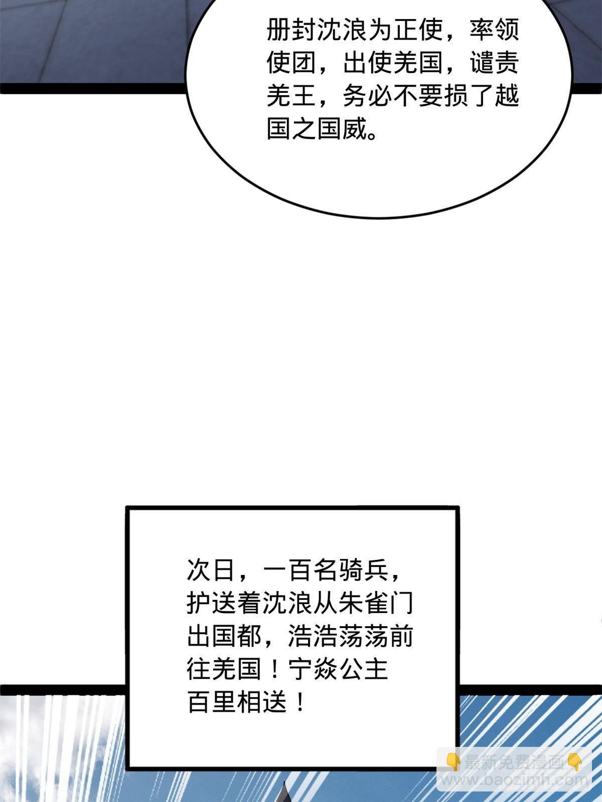 205 	入羌国！45