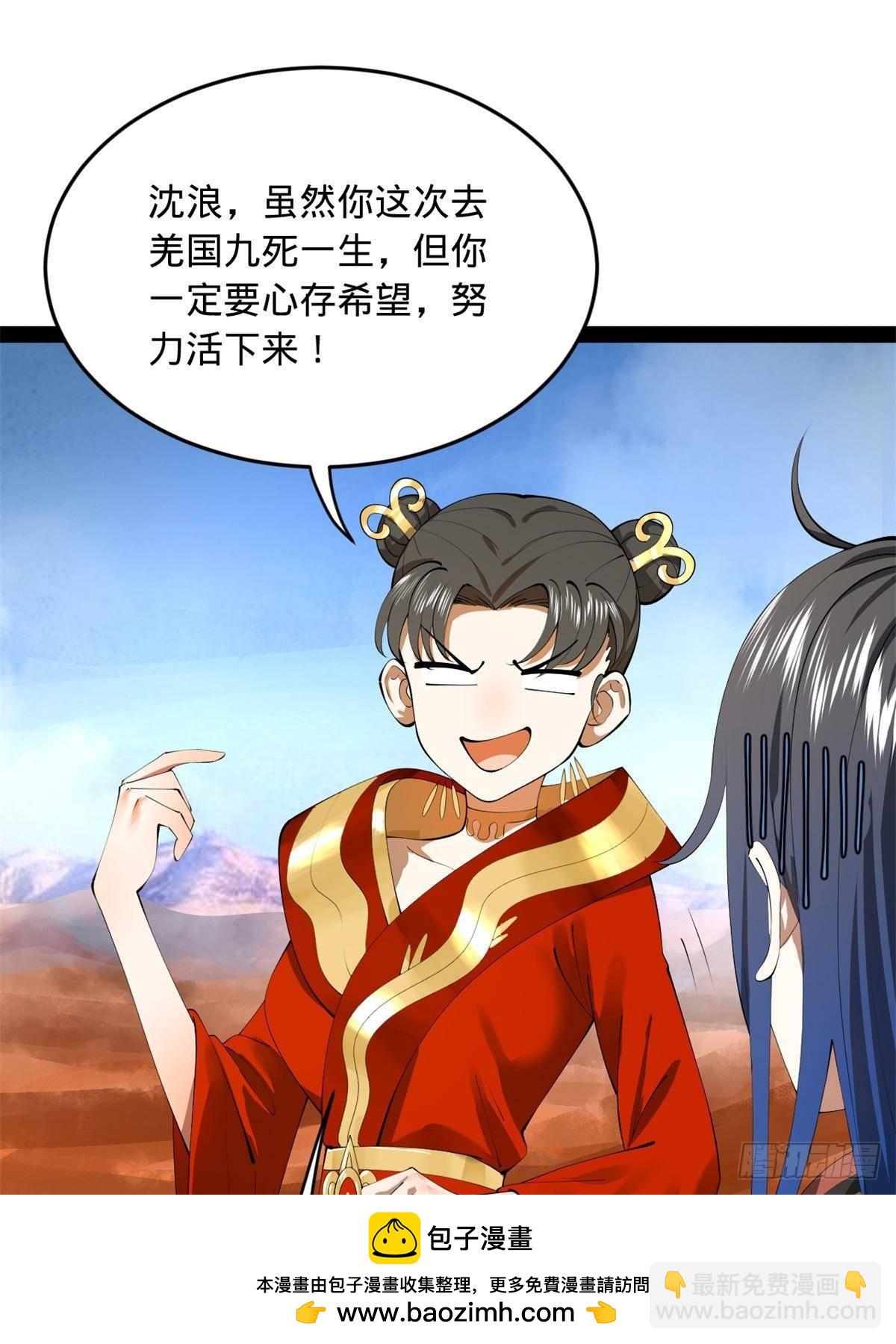 205 	入羌国！53