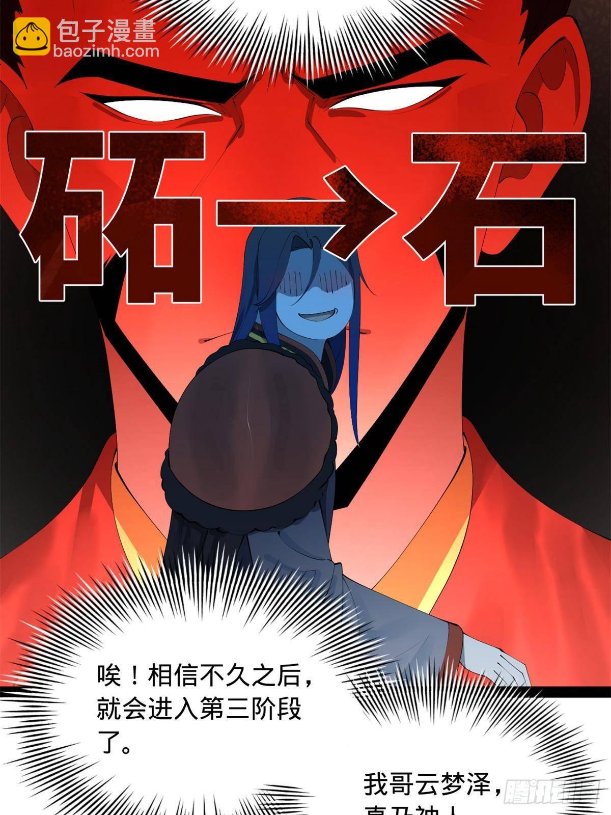 205 	入羌国！55