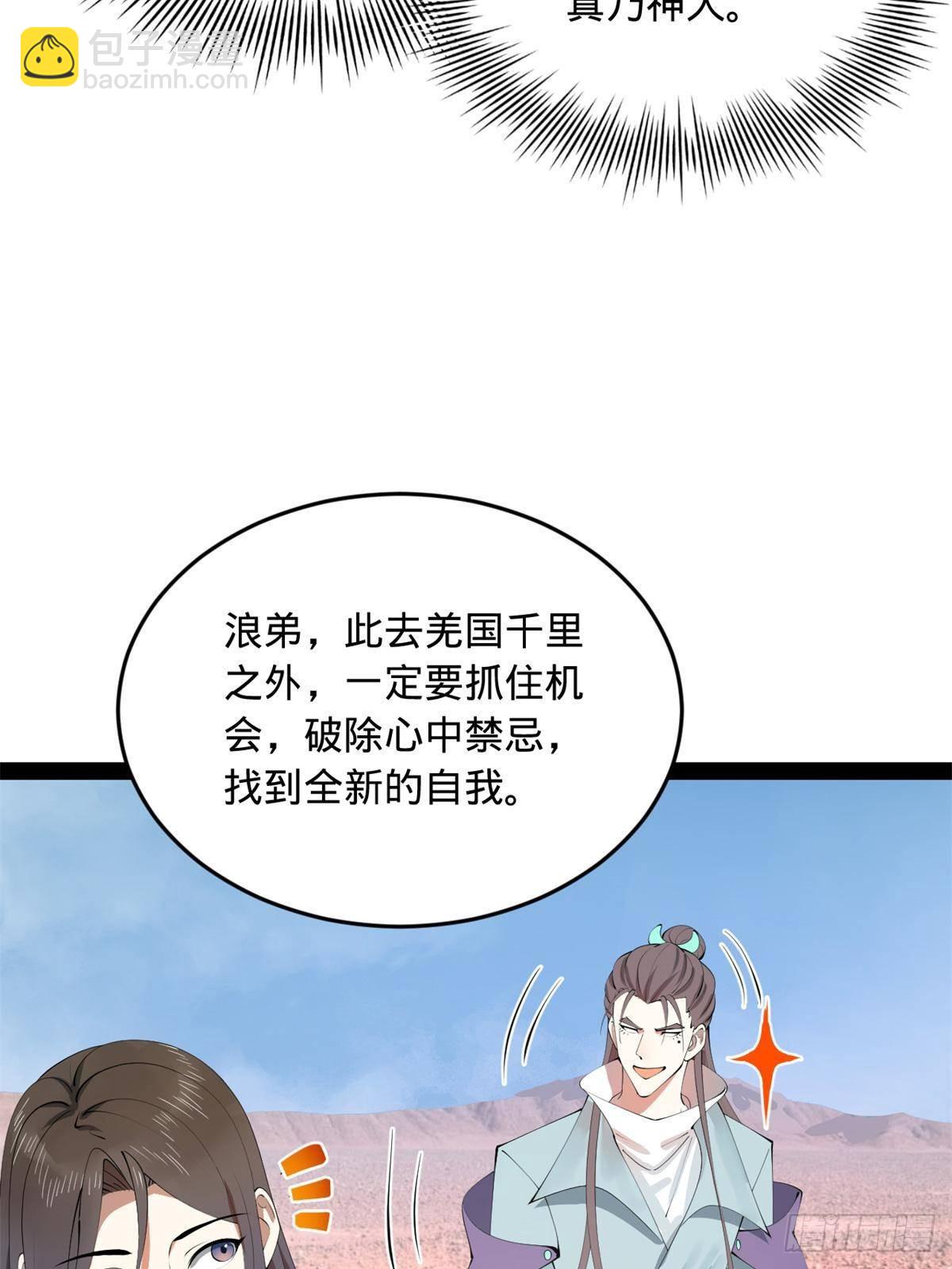 205 	入羌国！56