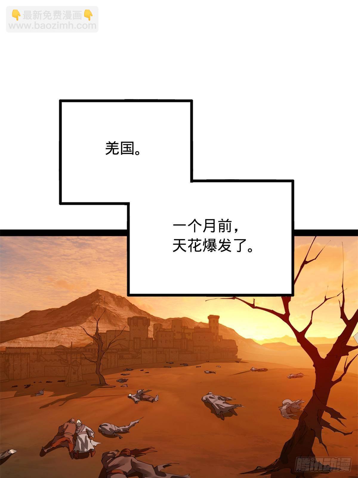 205 	入羌国！59