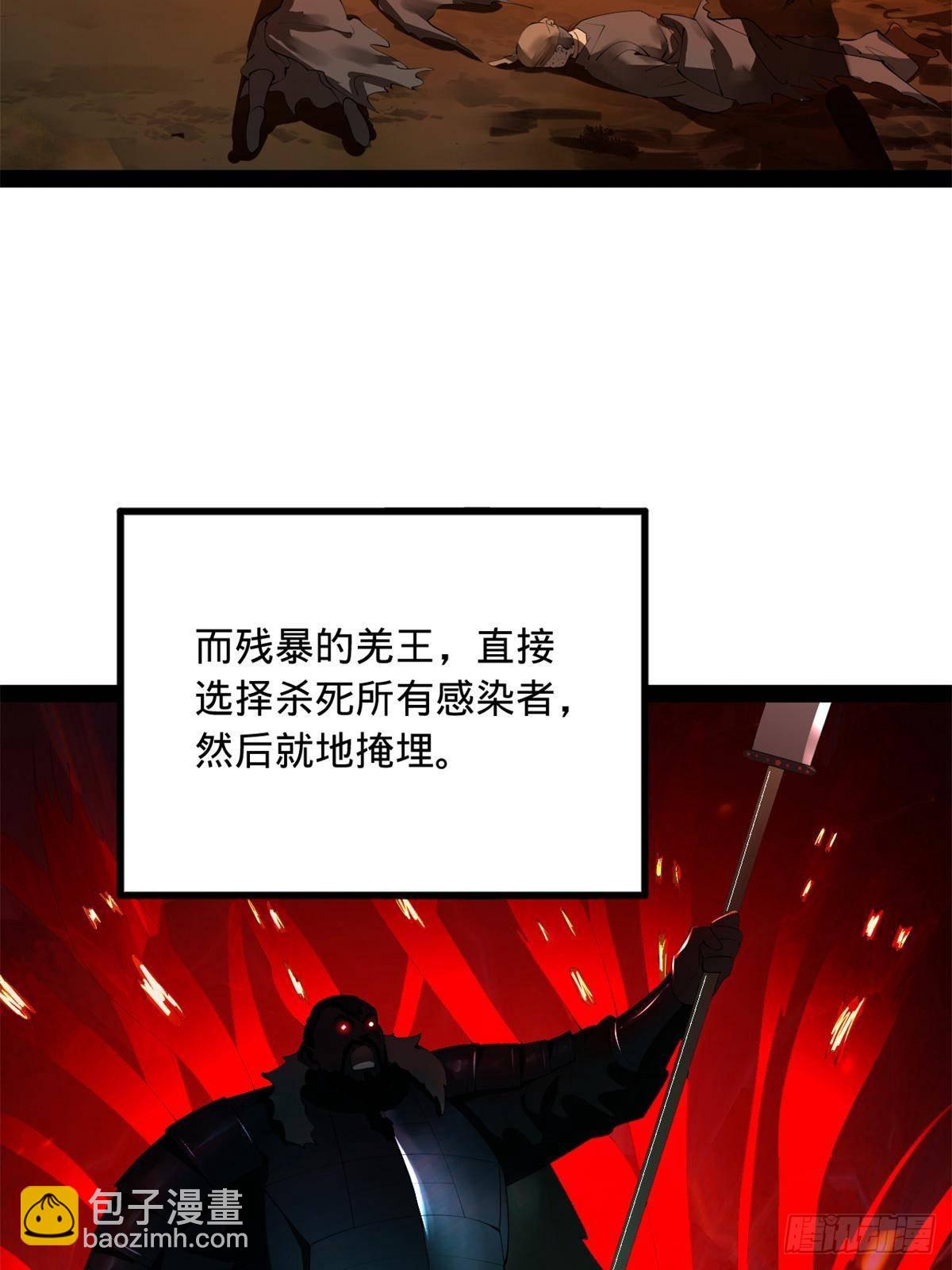 205 	入羌国！60