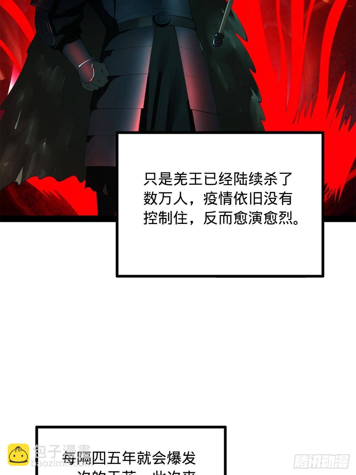205 	入羌国！61