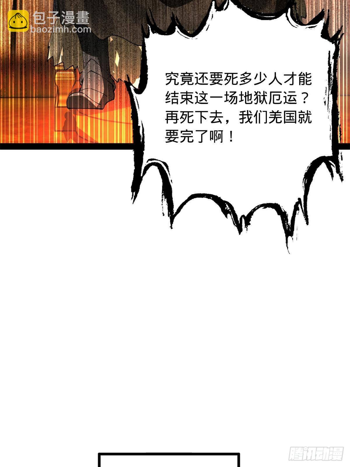 205 	入羌国！65