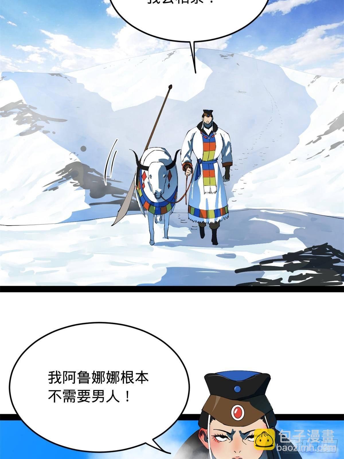 205 	入羌国！67