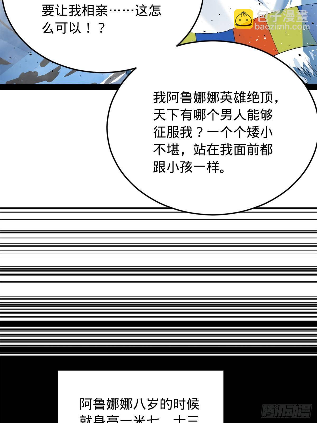 205 	入羌国！69