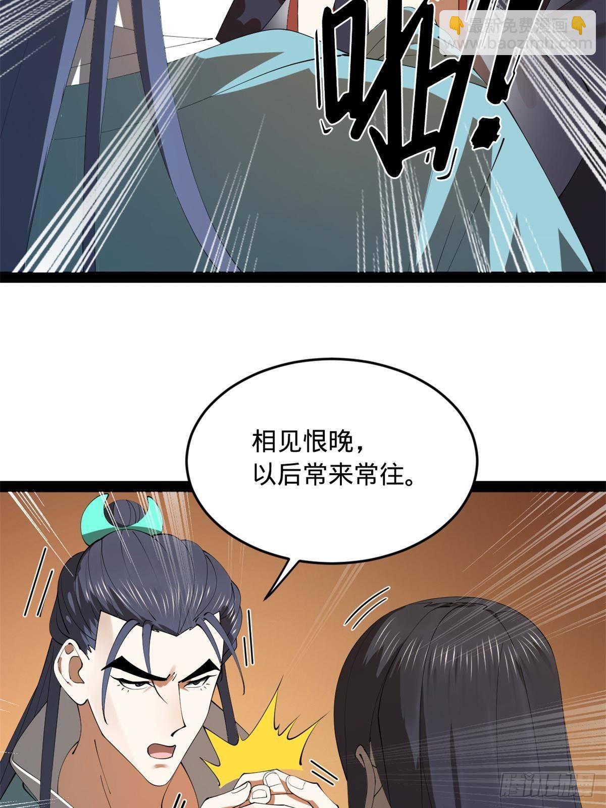 205 	入羌国！7